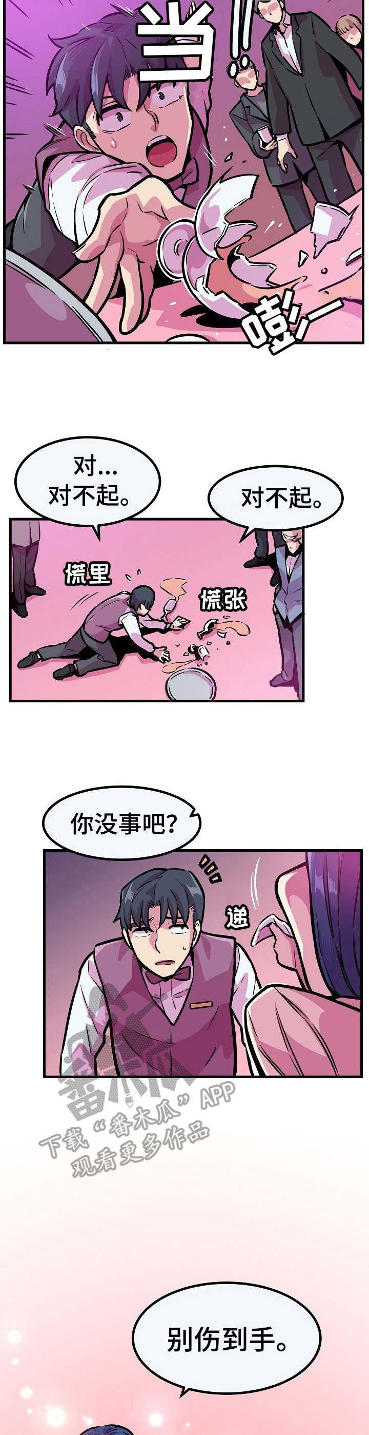 第14章： 女神