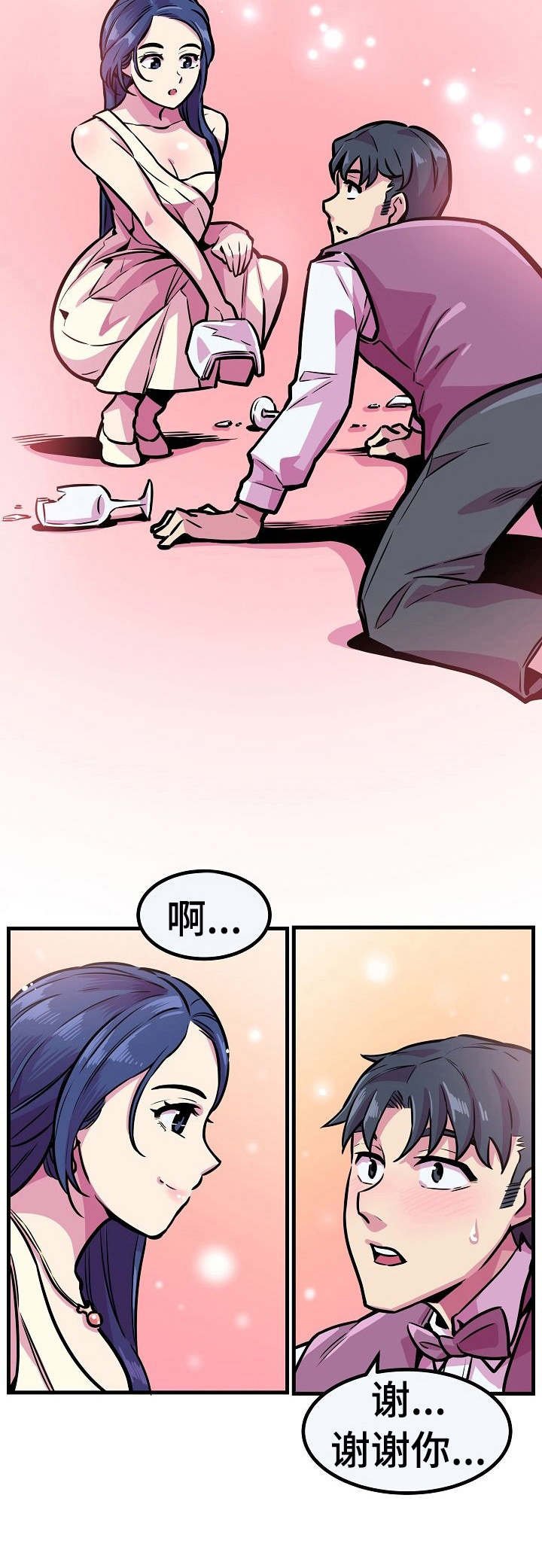 第14章： 女神