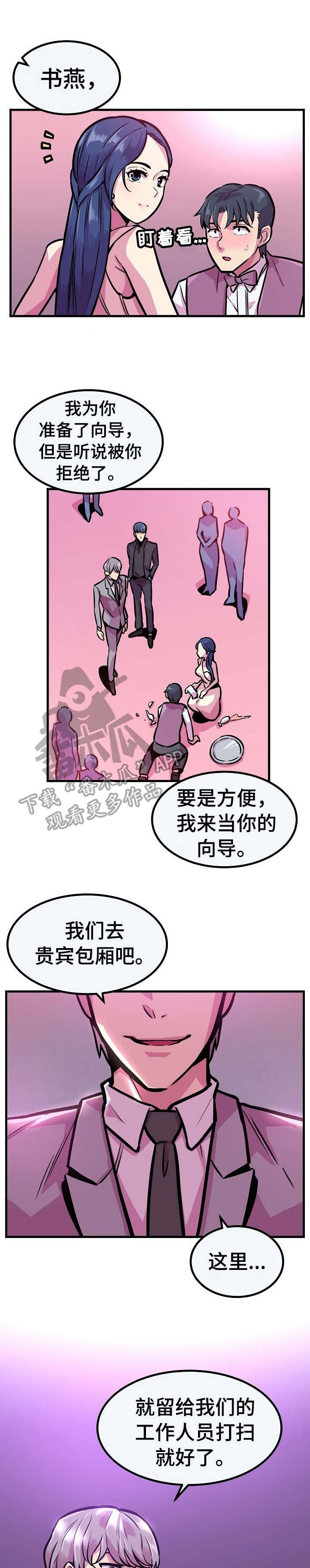 第15章：名门望族