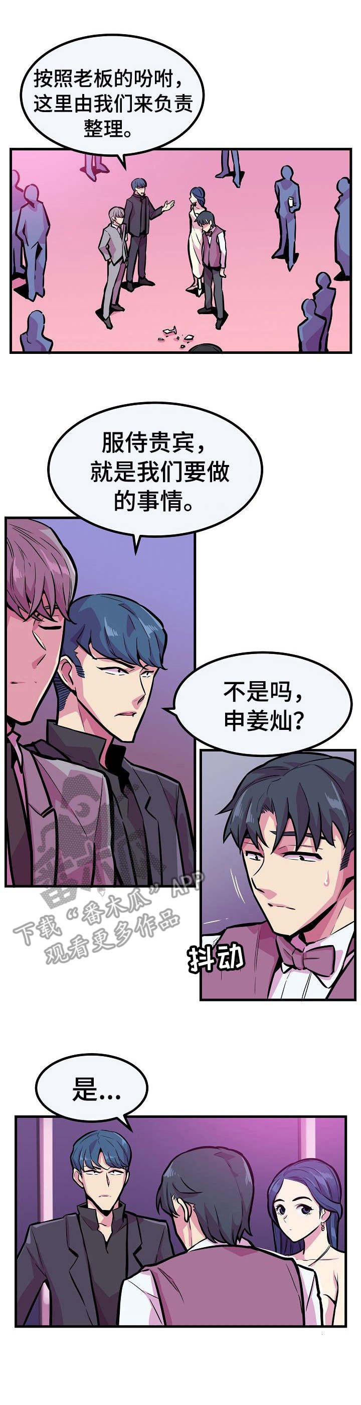 第15章：名门望族