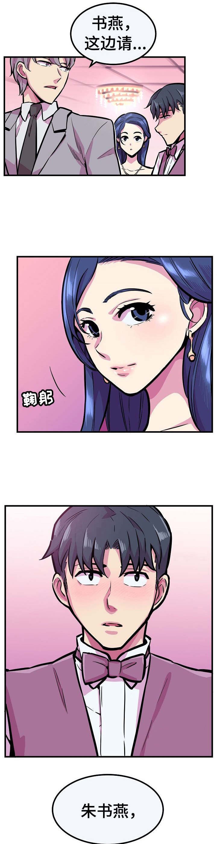 第15章：名门望族