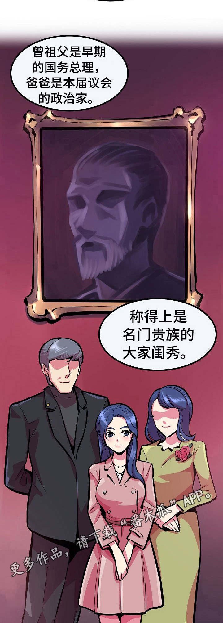 第15章：名门望族