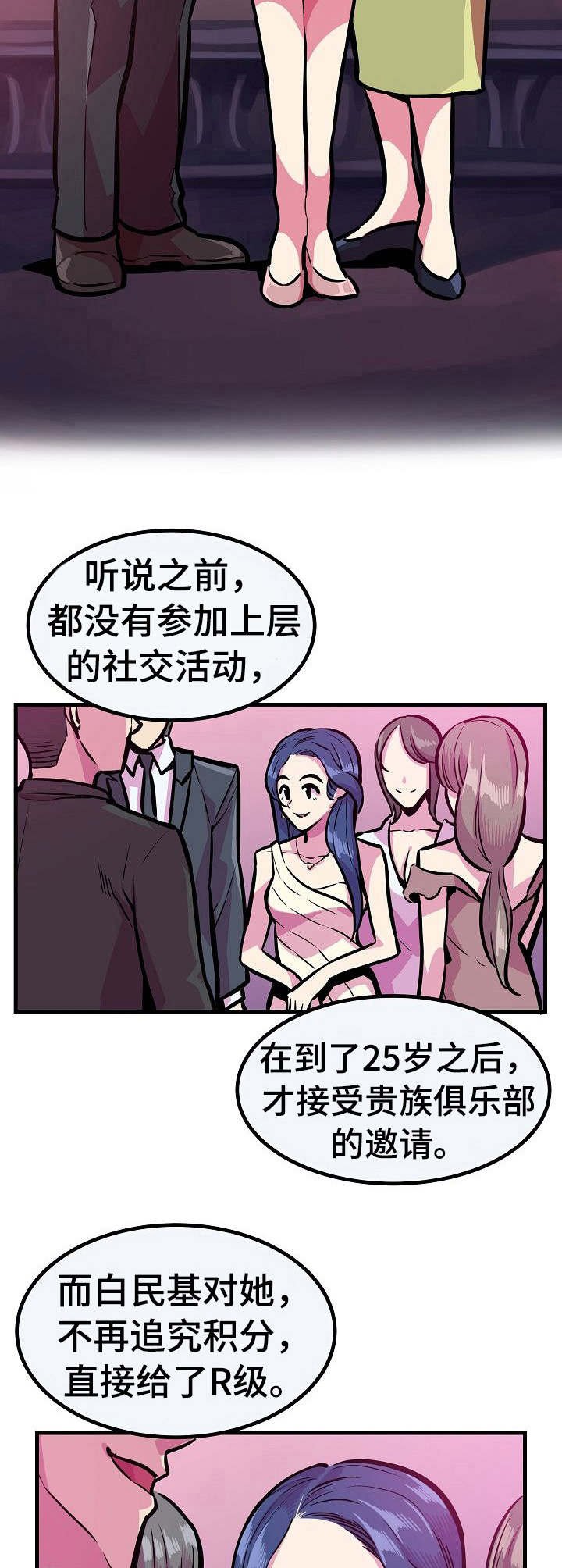 第15章：名门望族