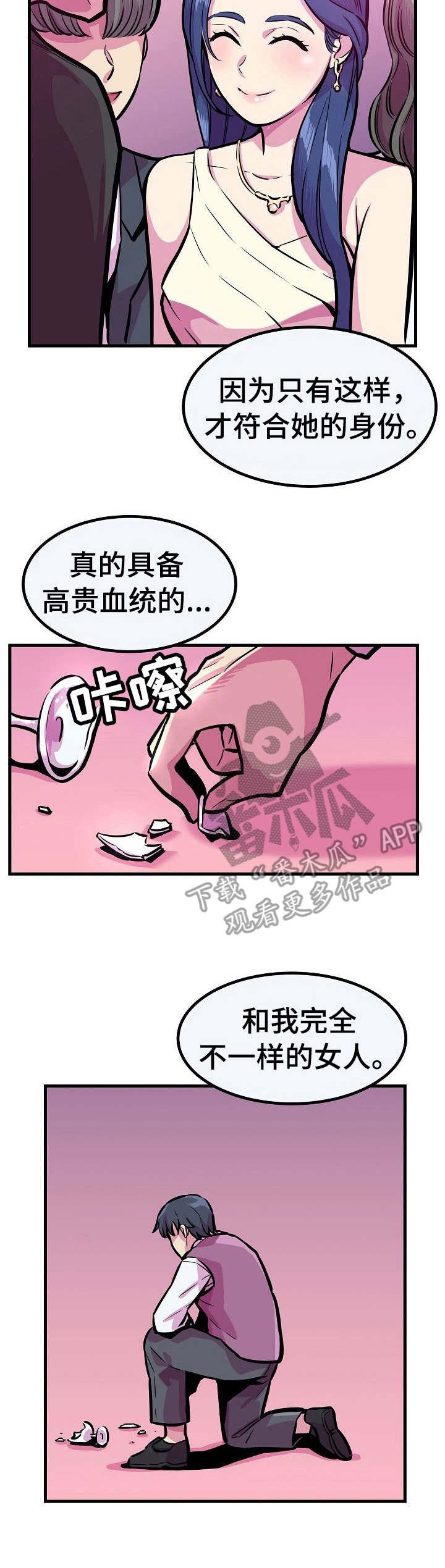第15章：名门望族