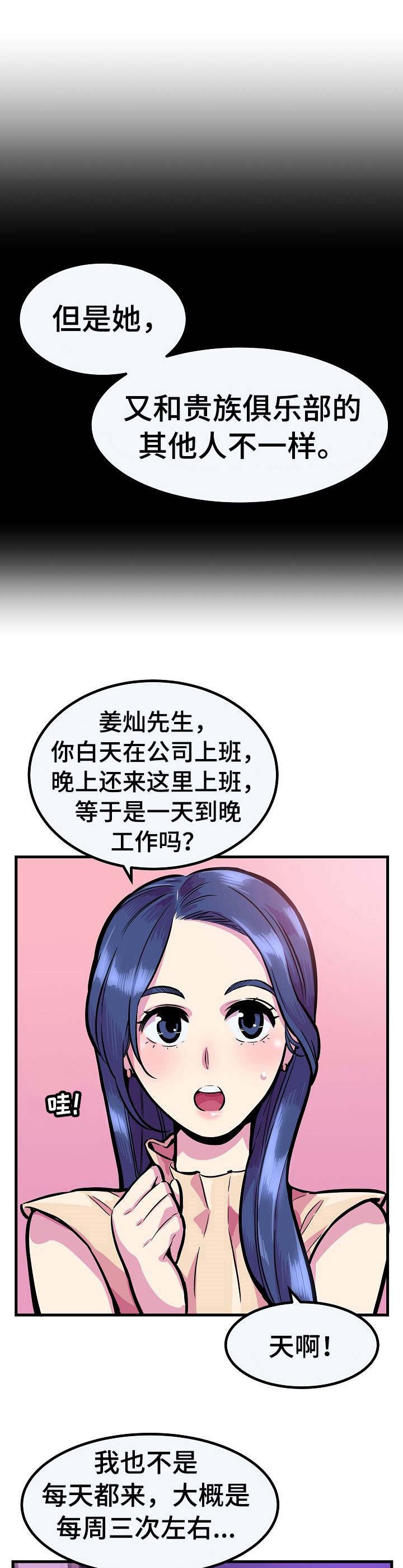 第15章：名门望族
