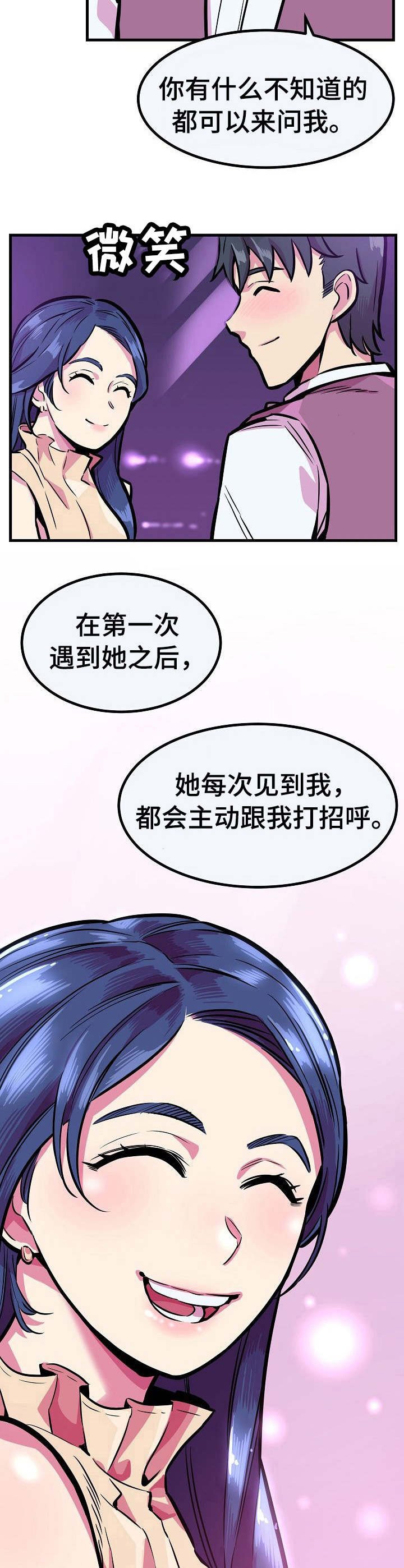 第15章：名门望族