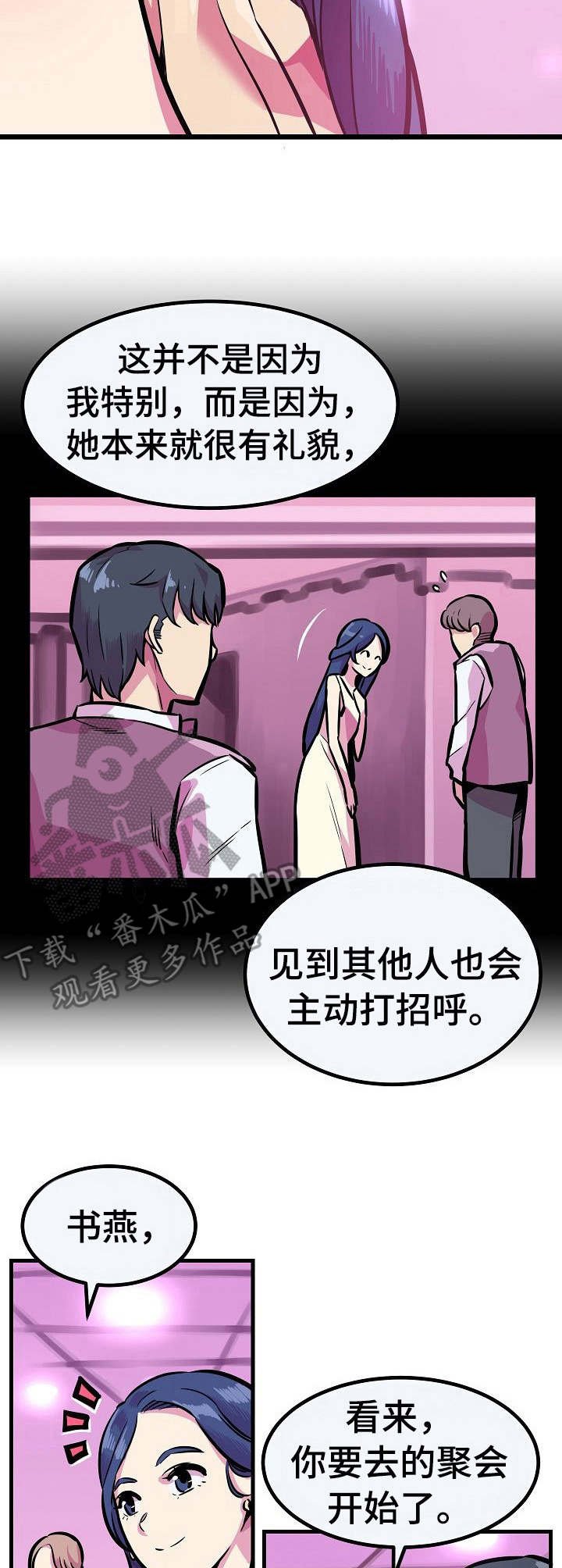 第15章：名门望族