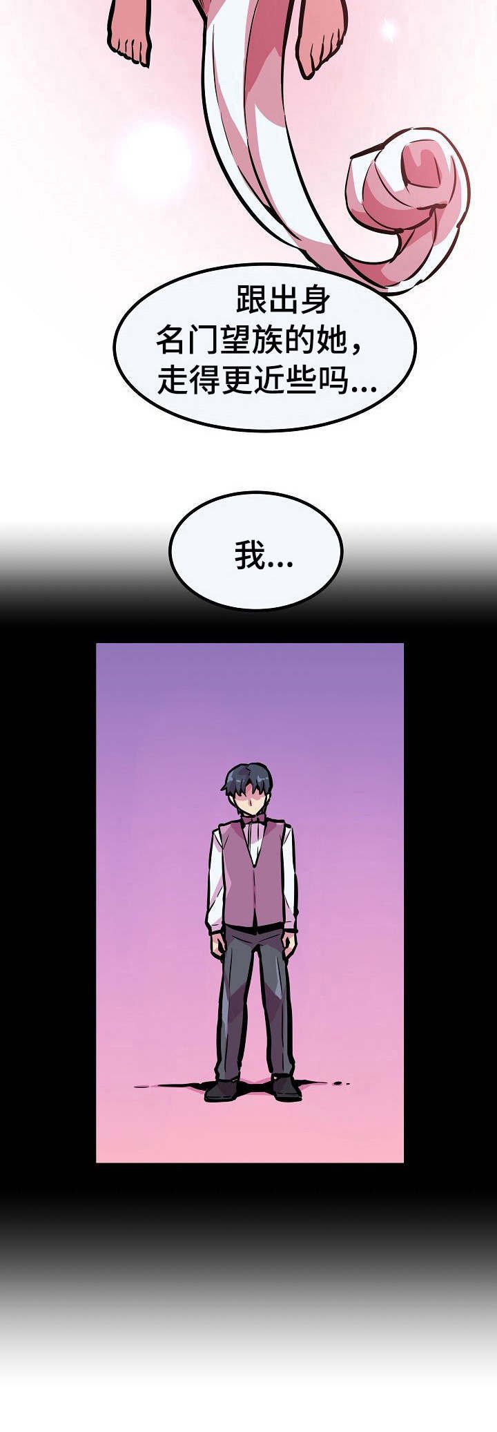 第15章：名门望族