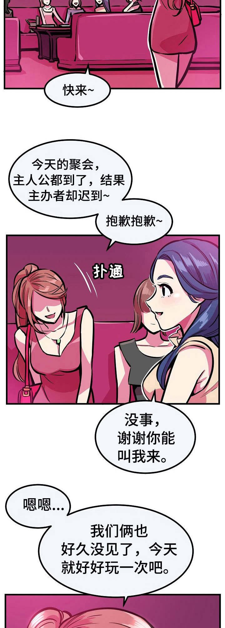 第16章：很想她