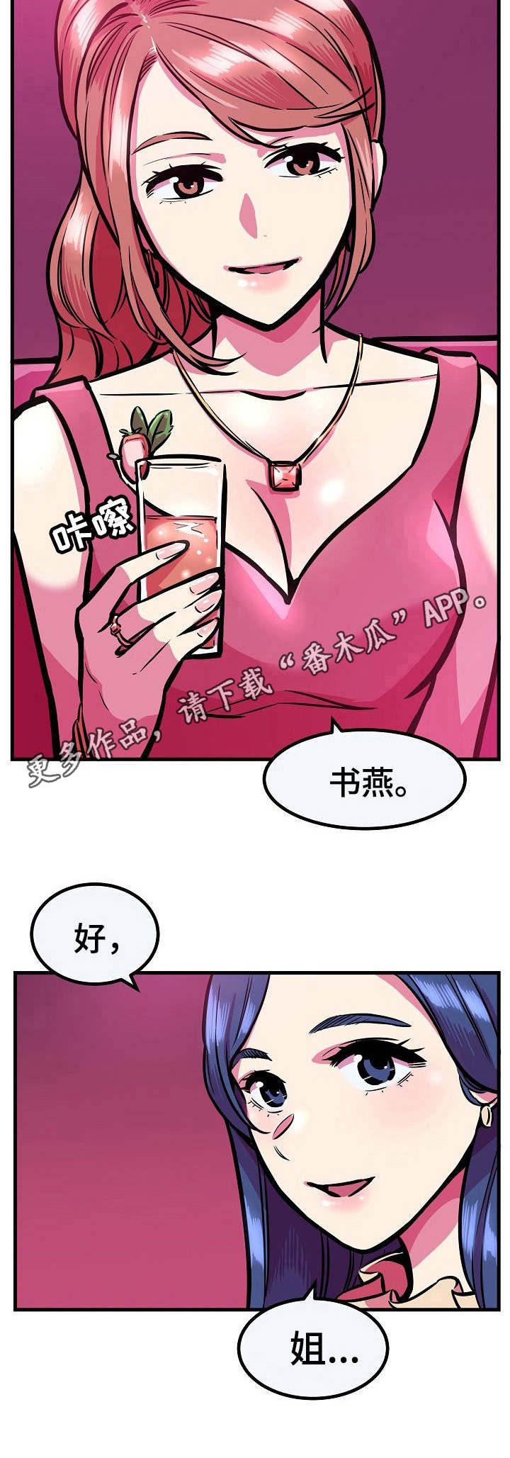 第16章：很想她