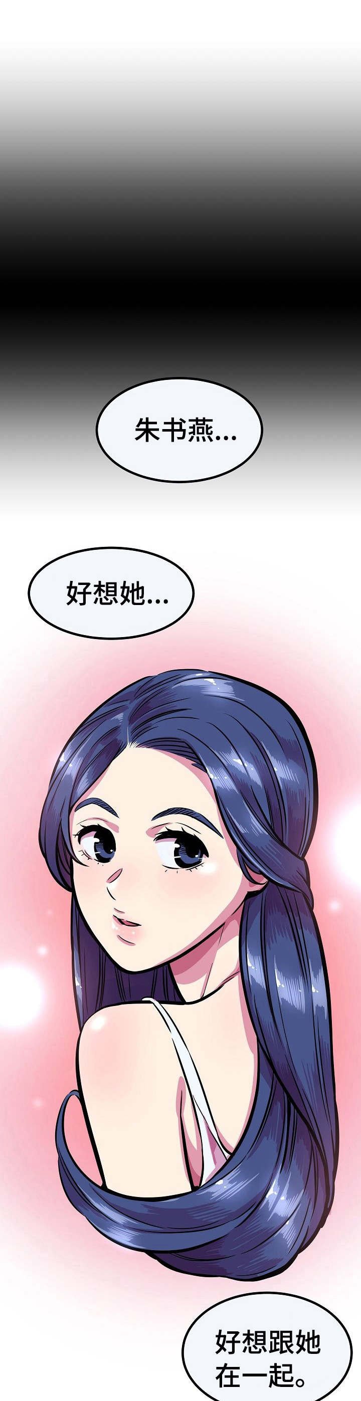 第16章：很想她