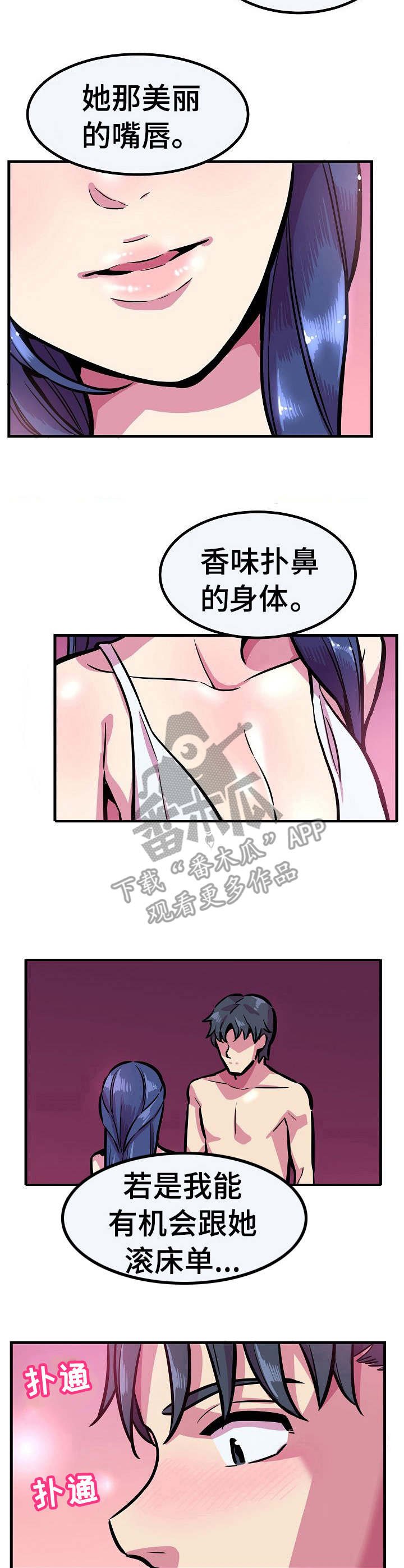 第16章：很想她
