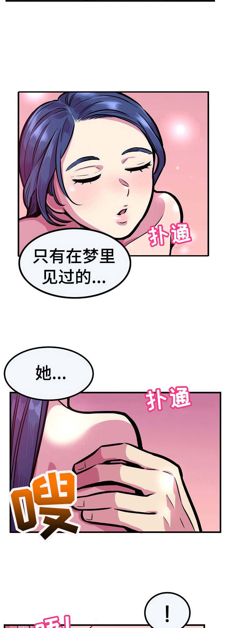 第16章：很想她