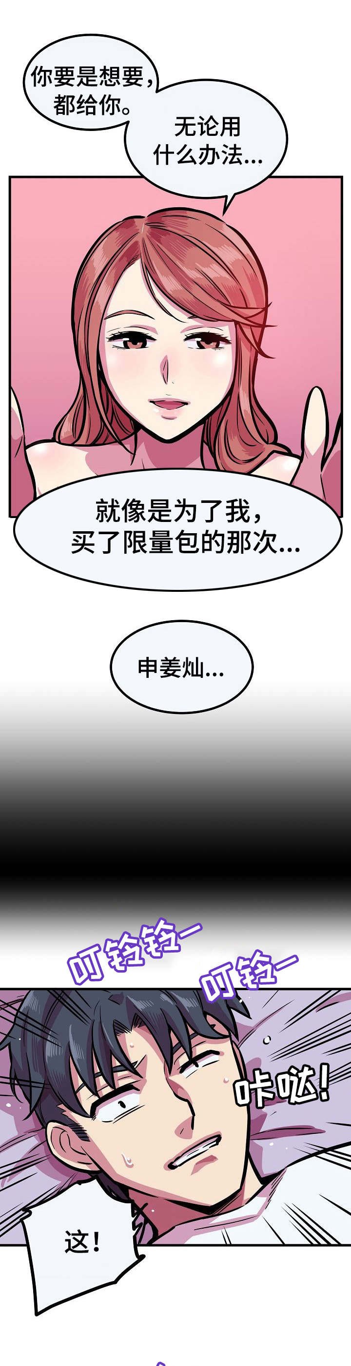 第16章：很想她