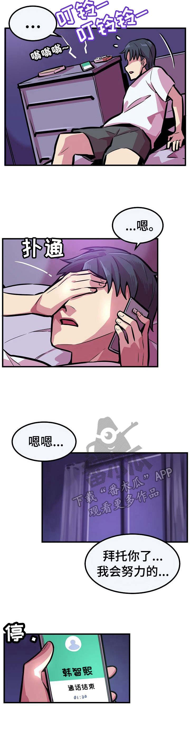 第16章：很想她