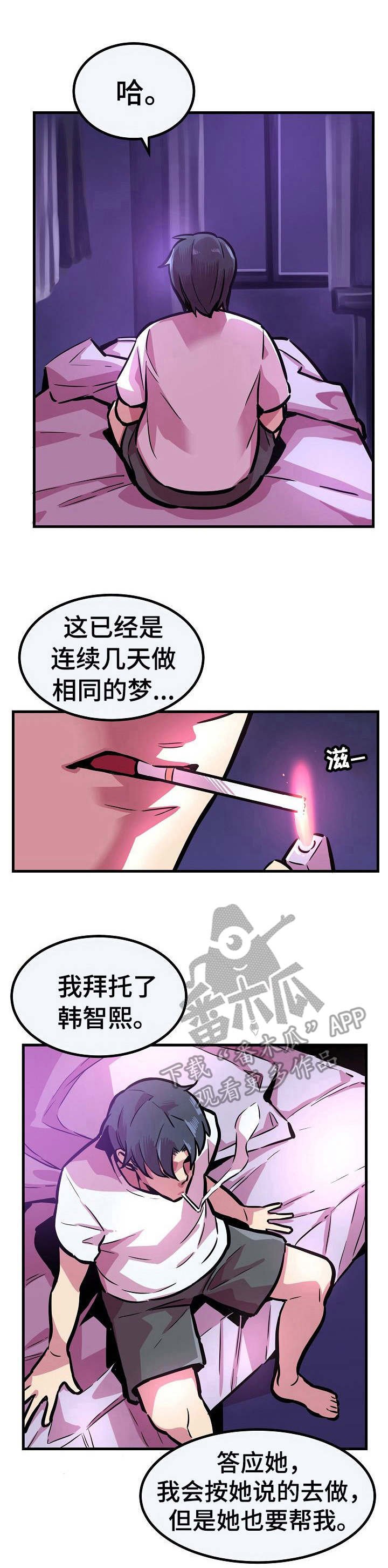 第17章：无法回头