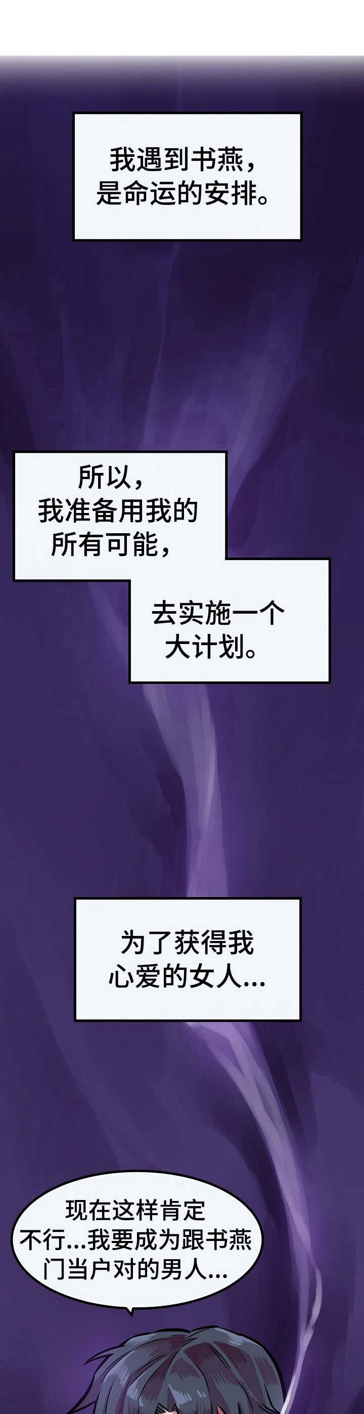 第17章：无法回头