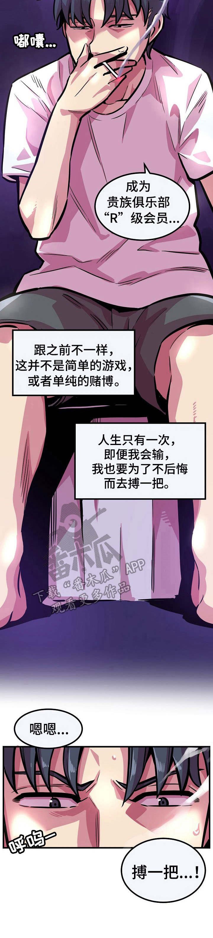 第17章：无法回头