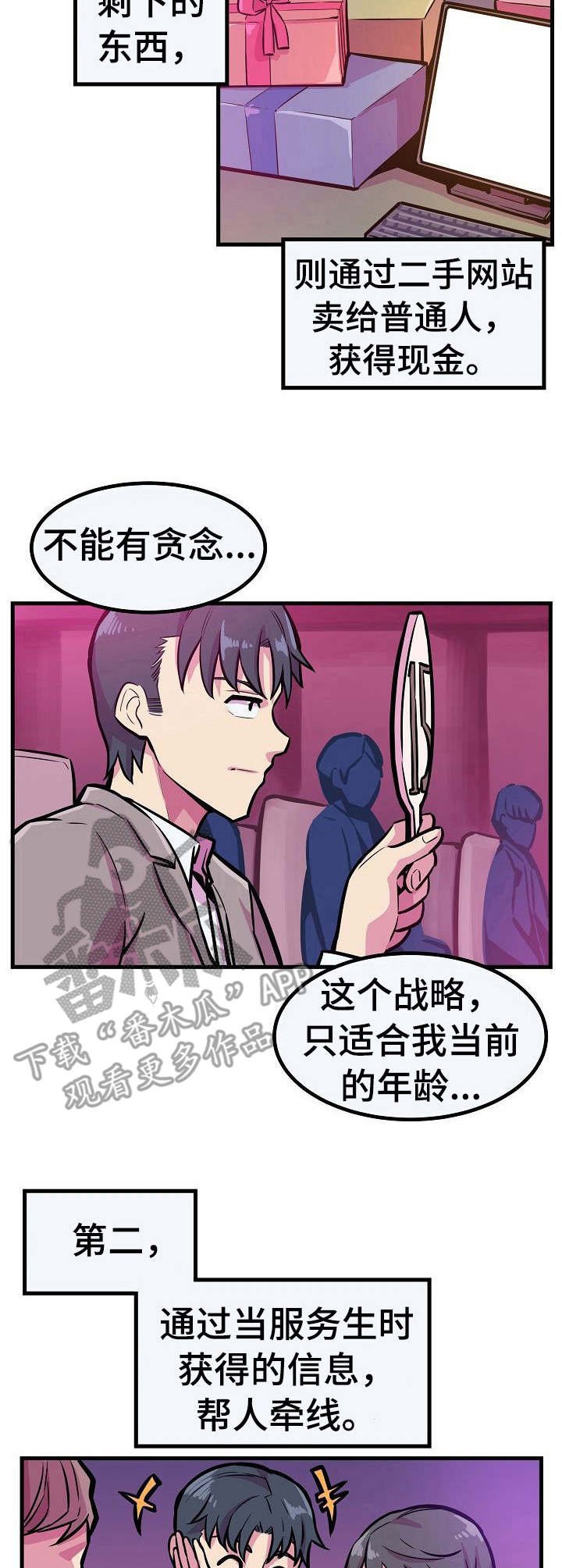 第17章：无法回头