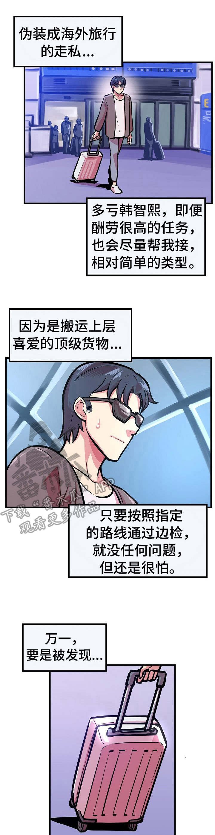 第17章：无法回头