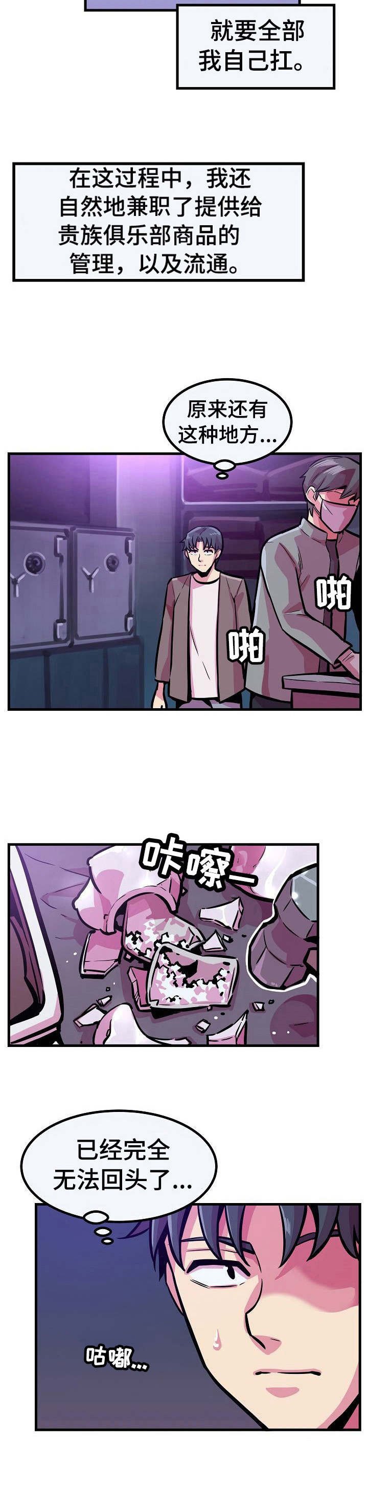第17章：无法回头