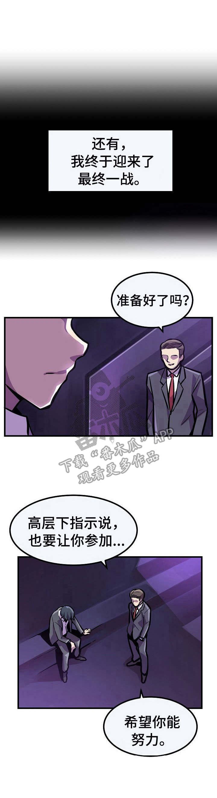 第18章：低声下气