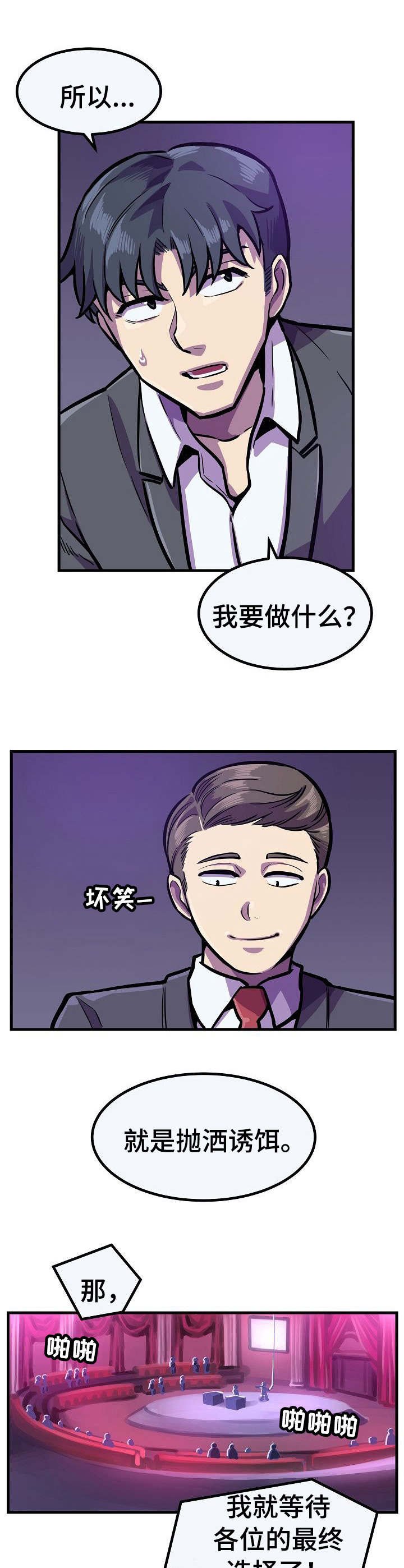 第18章：低声下气