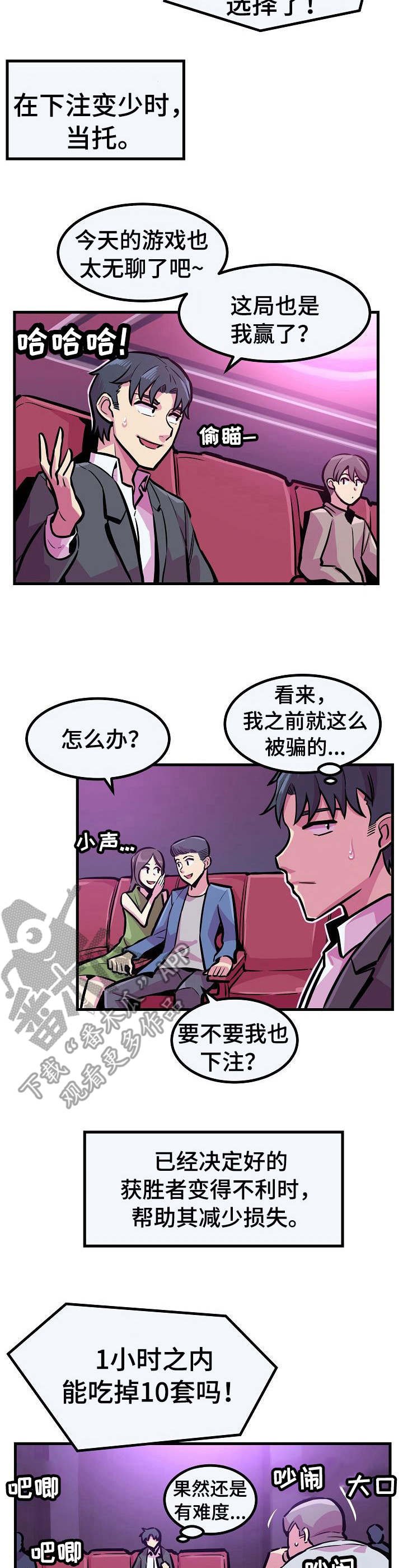 第18章：低声下气