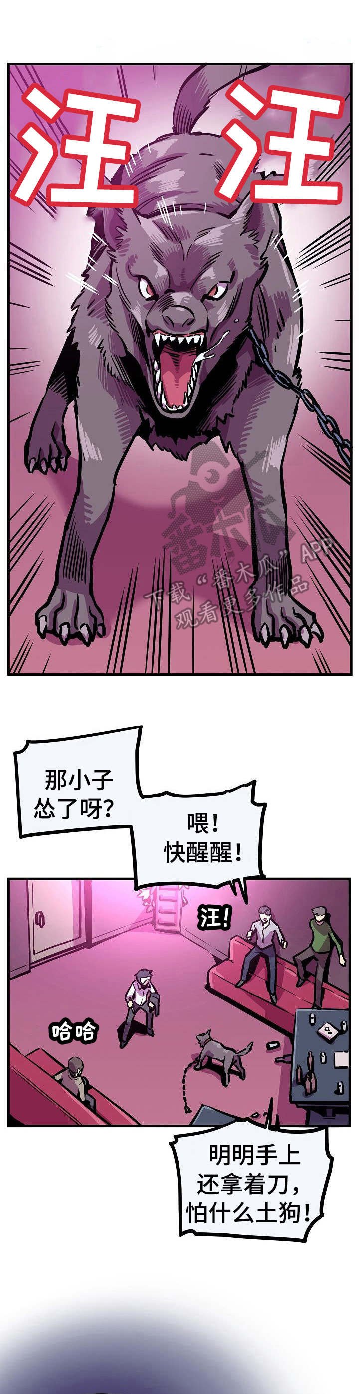 第18章：低声下气