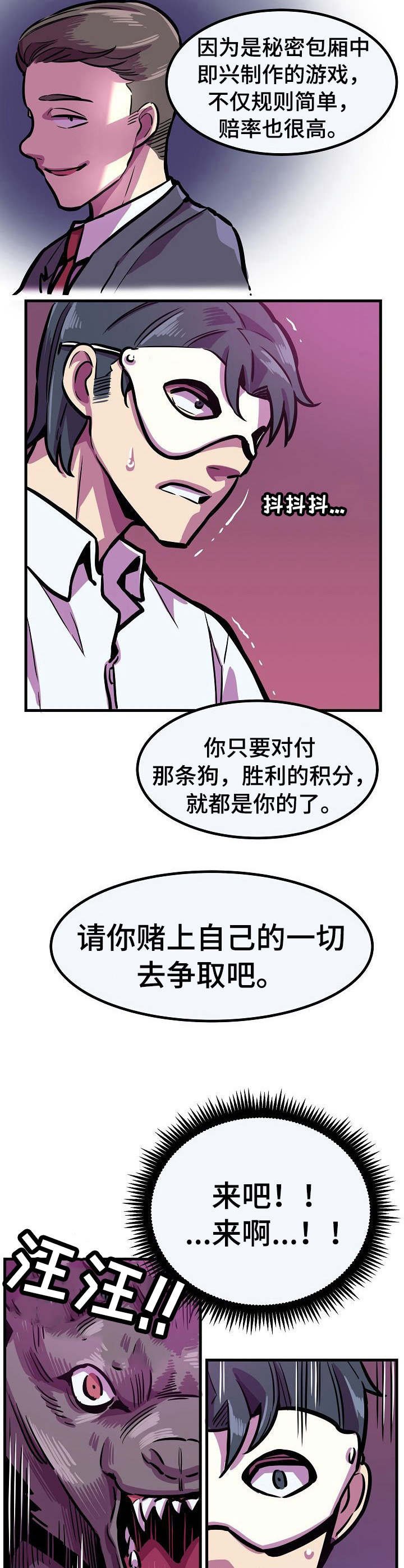第18章：低声下气