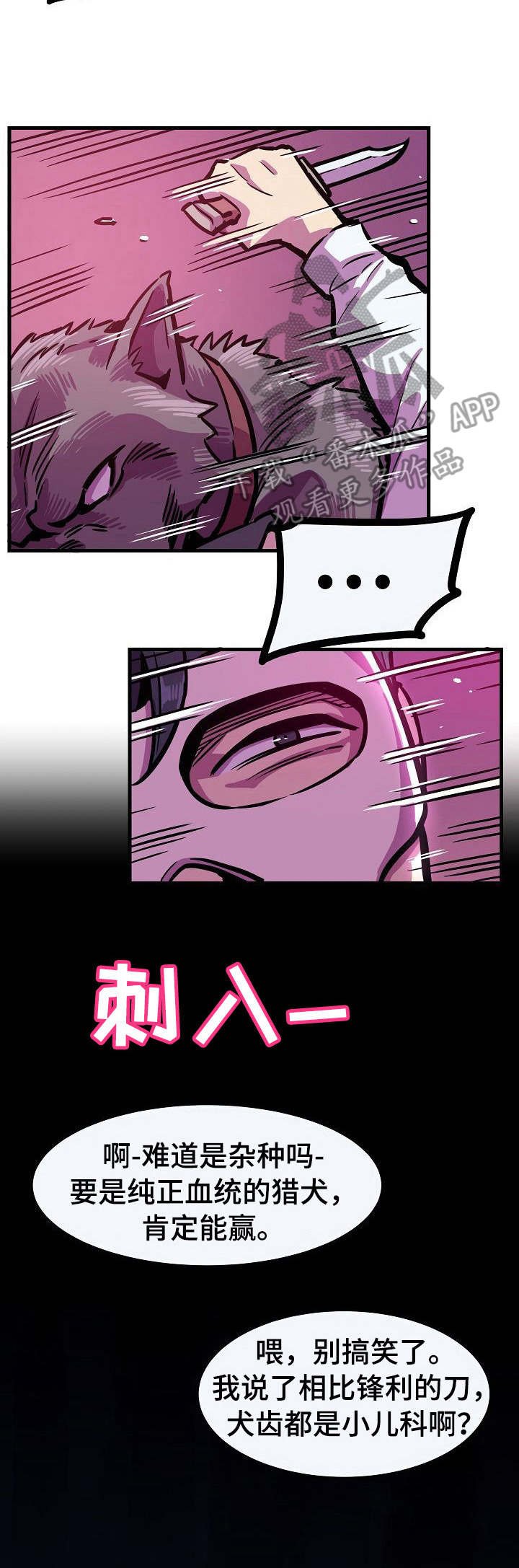 第18章：低声下气