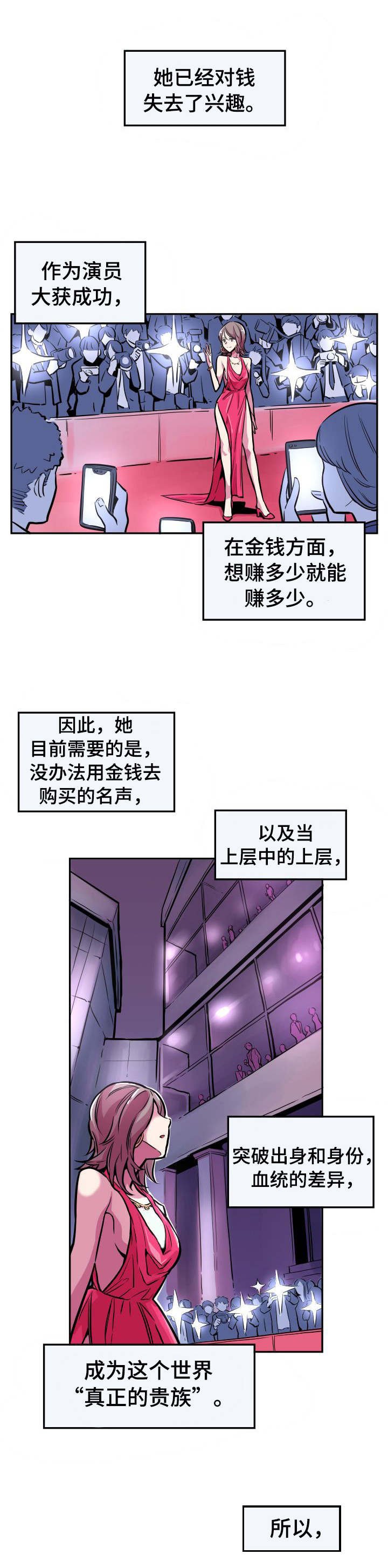 第2章：秘密交易