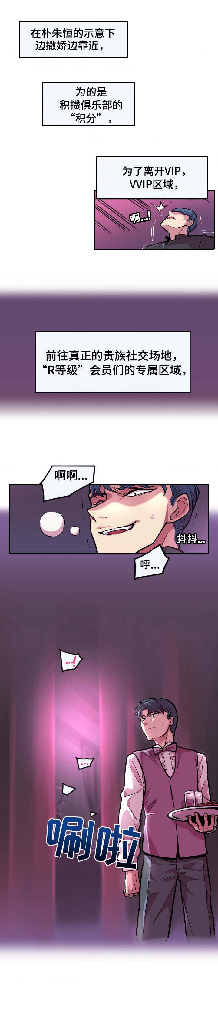 第2章：秘密交易