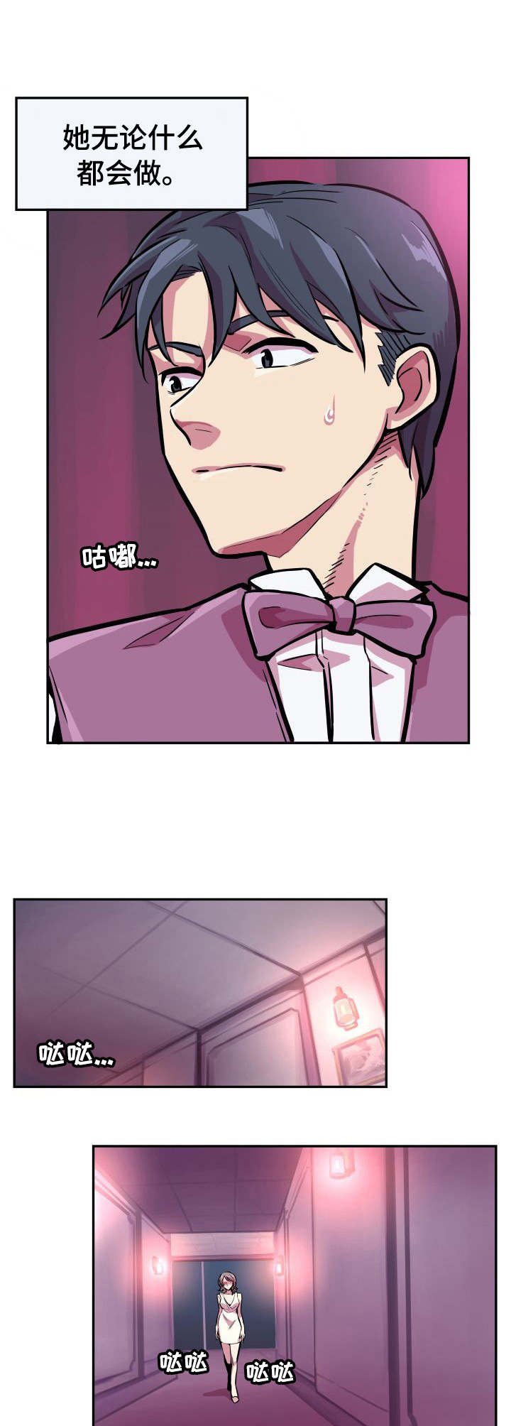 第2章：秘密交易