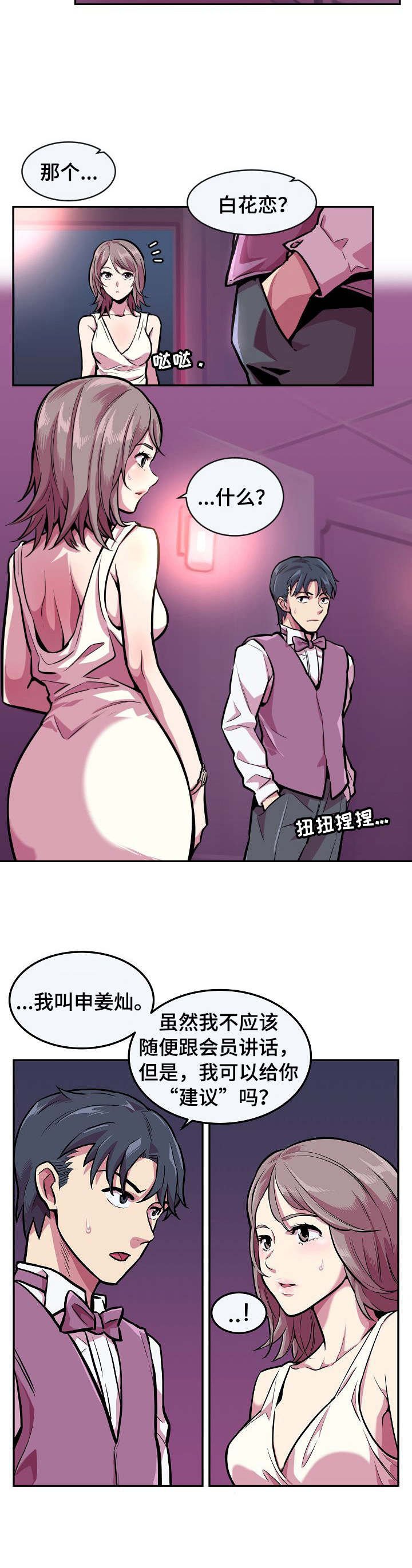 第2章：秘密交易