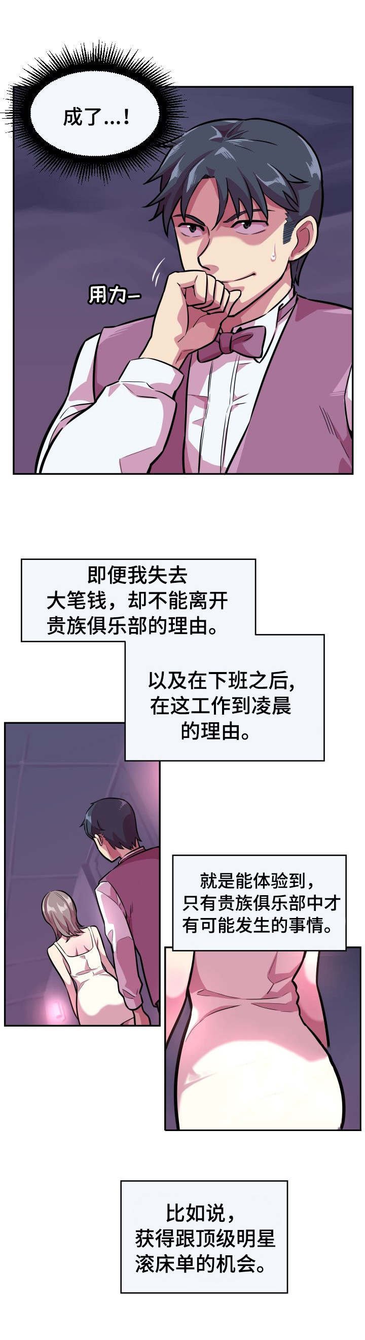 第2章：秘密交易