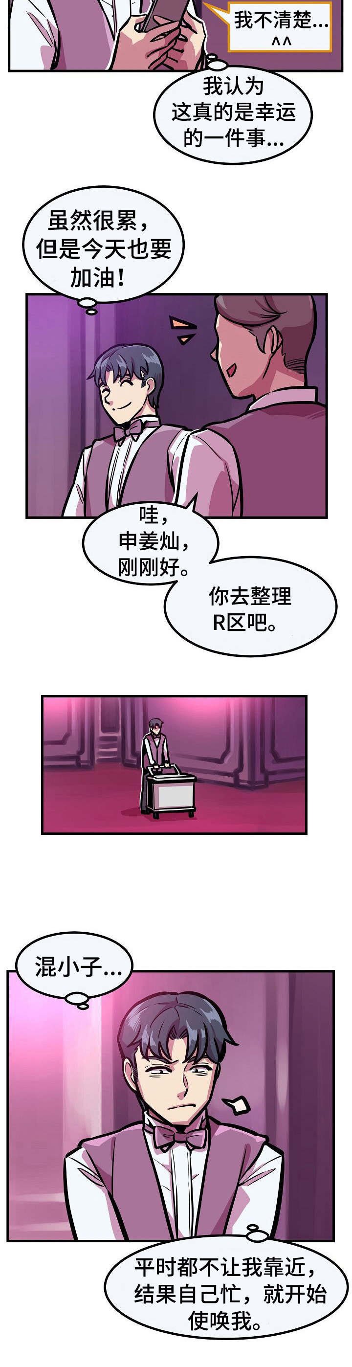 第20章：窥视