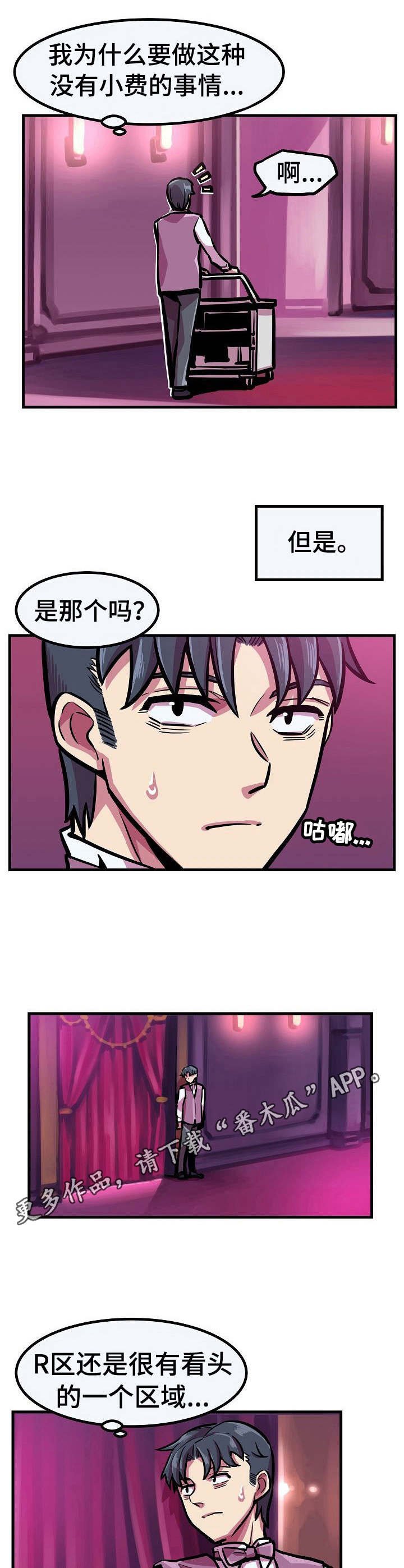 第20章：窥视