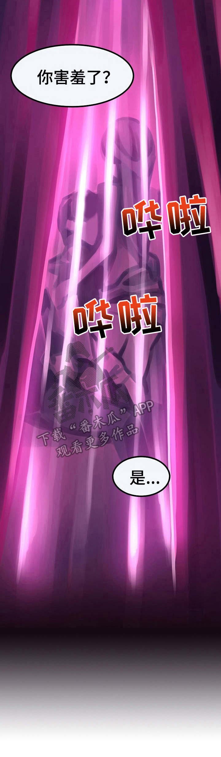 第20章：窥视