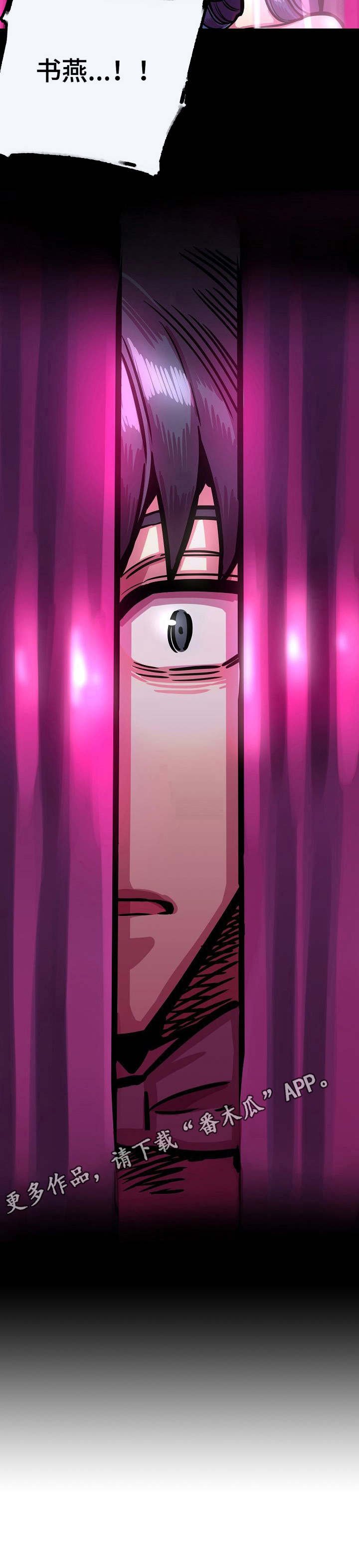 第20章：窥视