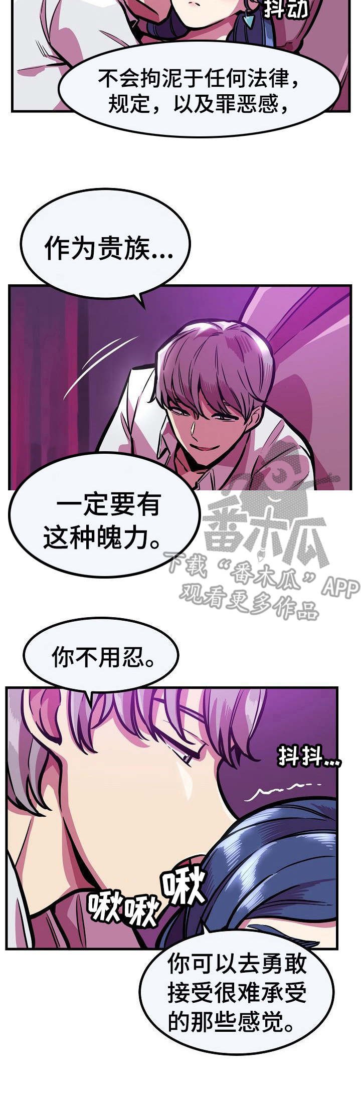 第20章：窥视