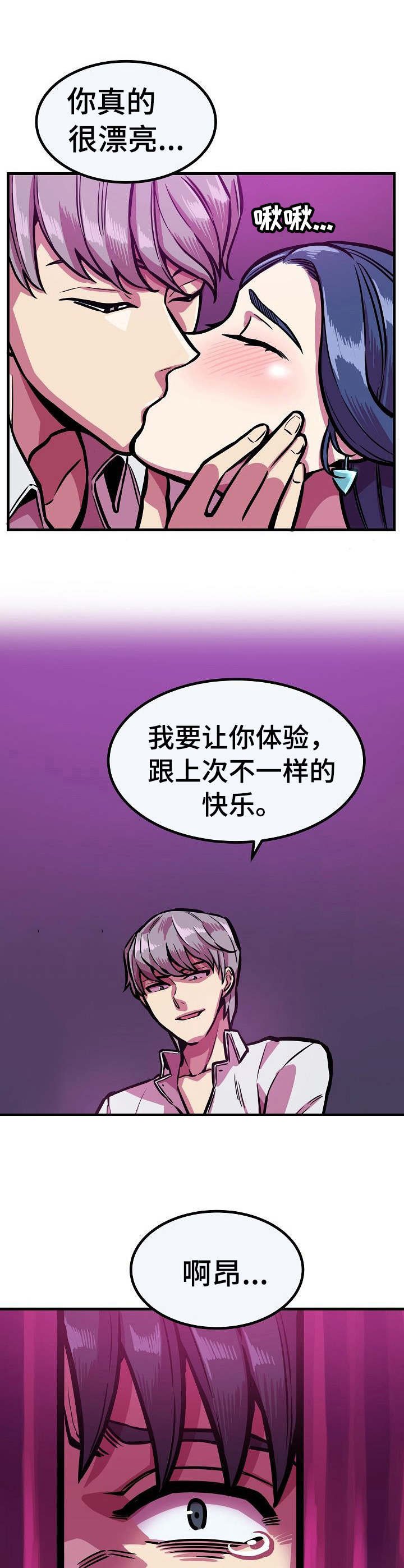 第20章：窥视