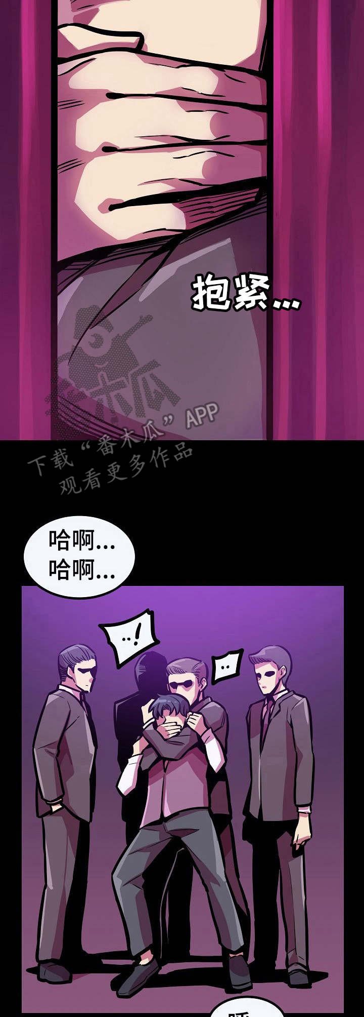 第20章：窥视