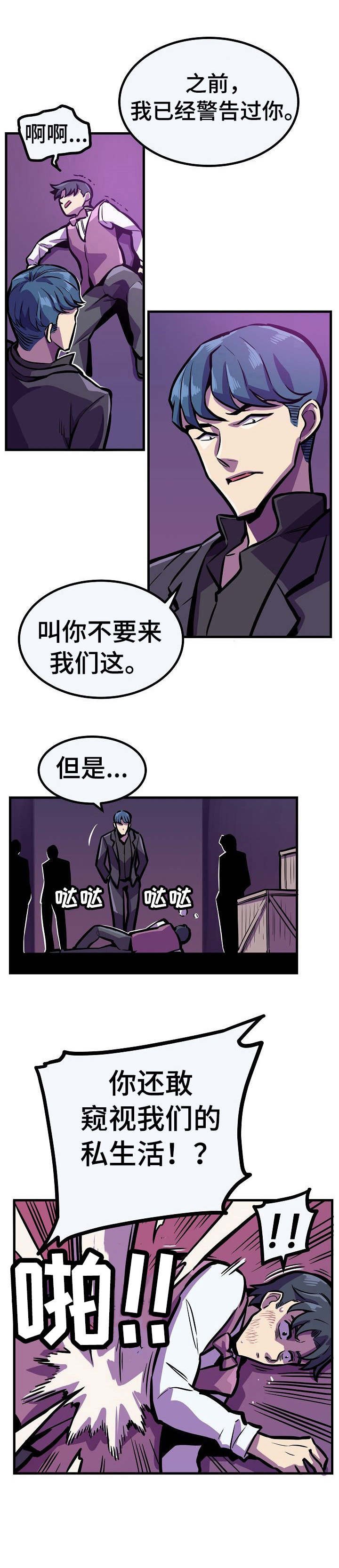 第20章：窥视