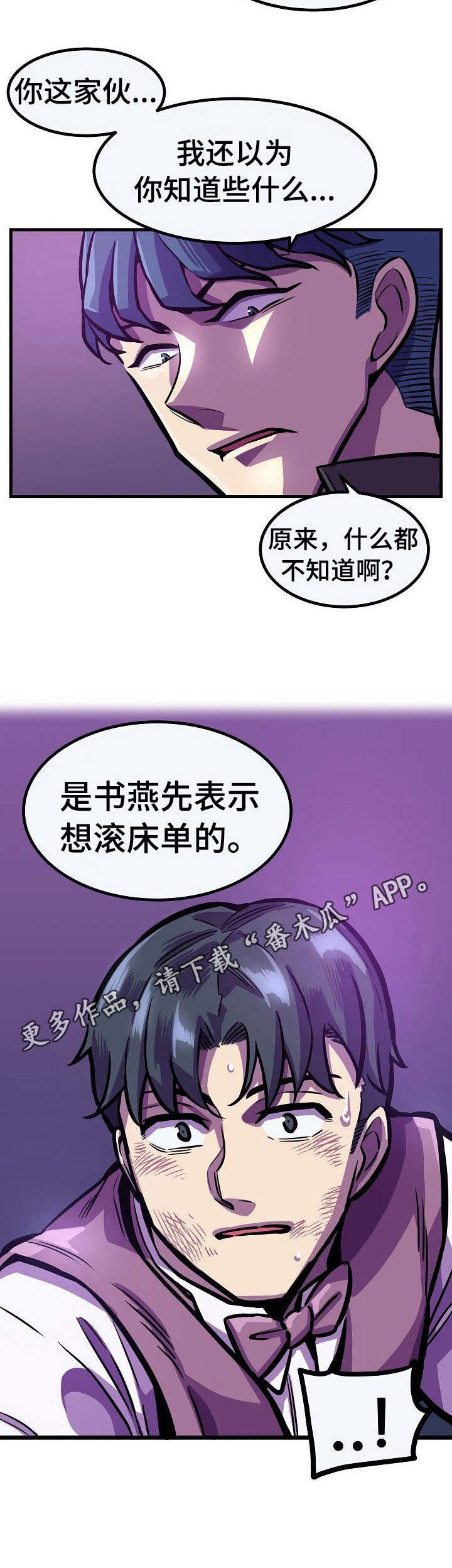 第21章：亲自确认