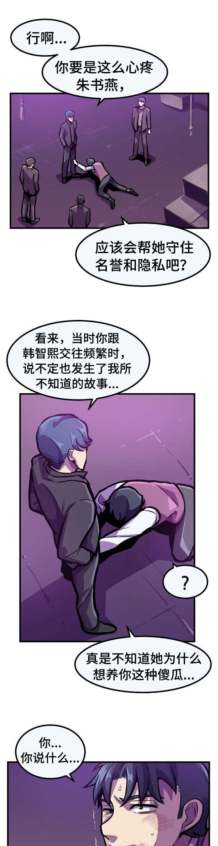 第21章：亲自确认