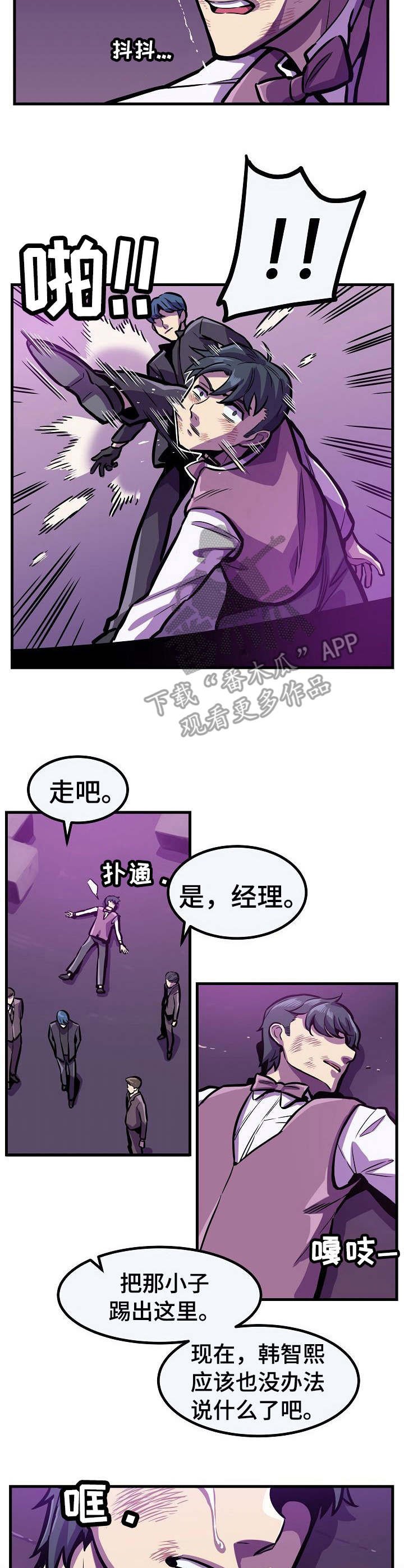 第21章：亲自确认