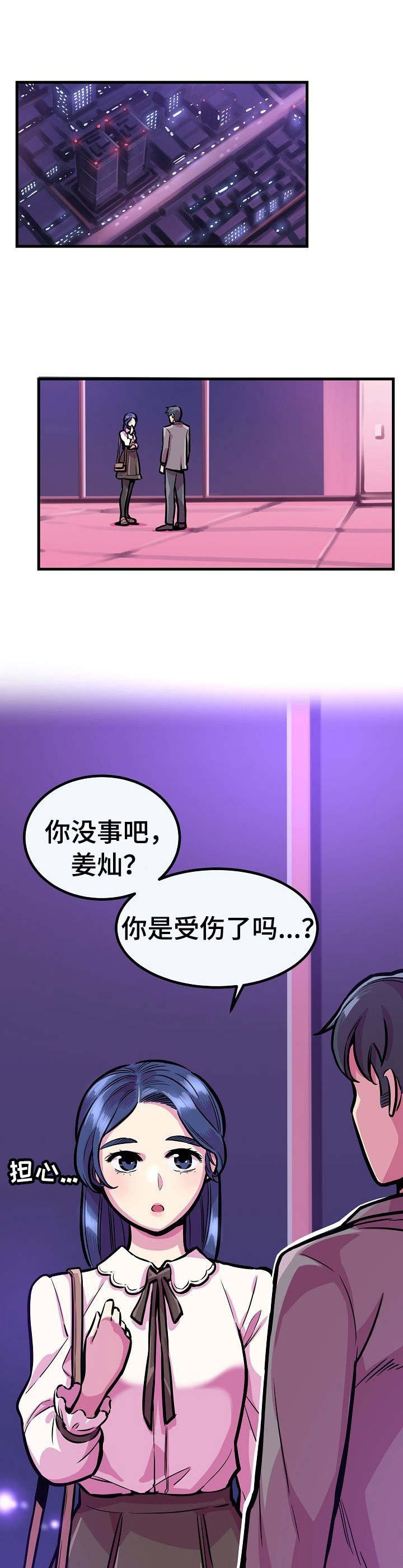 第21章：亲自确认
