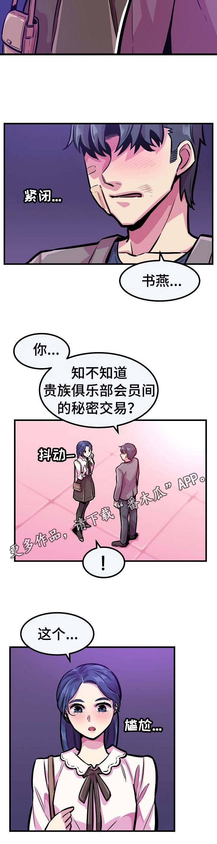 第21章：亲自确认