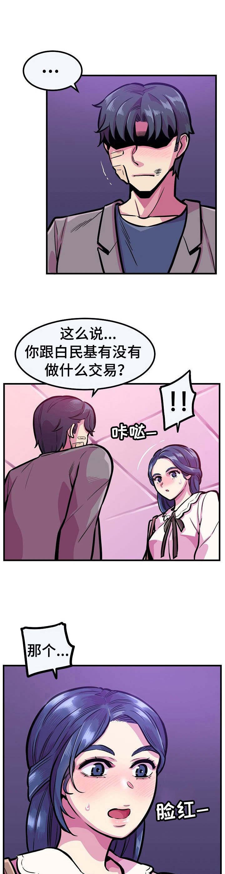 第21章：亲自确认
